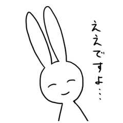 京都弁のうさぎ