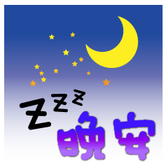 Sweet and practical daily greetings