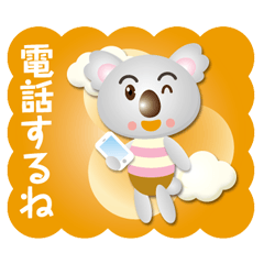 ちびコアラくん その2