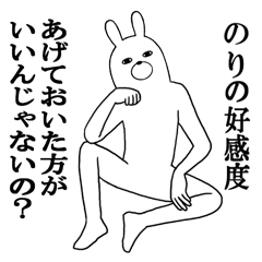 のりが使う面白スタンプ