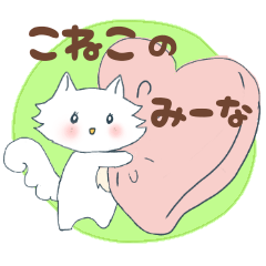 子猫のみーな　日常