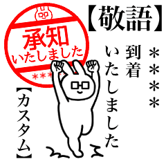 カスタム！便利＆敬語！〜ビジネスうさぎ〜