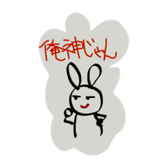 あやか画伯の俺神じゃん