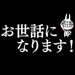 動く！ウサギ魂のタイプライター2 ～丁寧～
