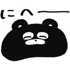 使いやすいくまのまーくん【リバイバル】