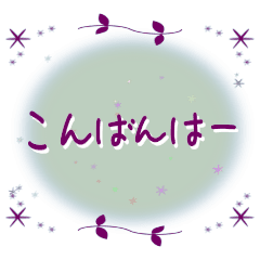 おとなシンプル⭐️あいさつ