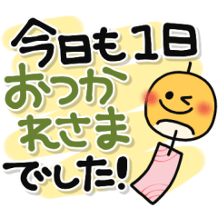 毎日使える日常ことば【夏】✿でか文字