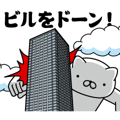 飛び出す！ストレス社会/週刊ねここ11