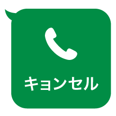 不在着信【ドッキリ】スタンプ14