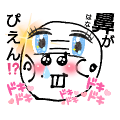 ヒデモスタンプ～ドキドキ丸時々四角！～