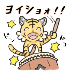 太鼓持ちタイガー