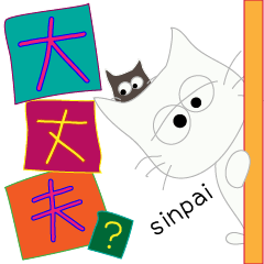 にゃんこのカラフルな日常語スタンプ