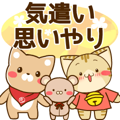 気遣い＆思いやり すずにゃん達のスタンプ
