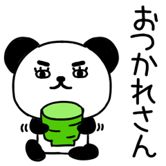 関西弁スタンプ＠パンダスタンプ★44