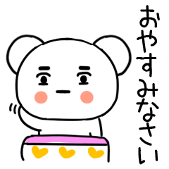 敬語スタンプ＠けいごクマくん＠25