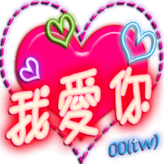 私は愛する バレンタインデー 00(tw)