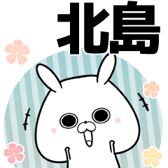 北島の元気な敬語入り名前スタンプ(40個入)