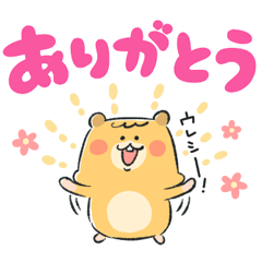 るんるんハムスター