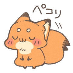そっと添えたいきつねさんスタンプ