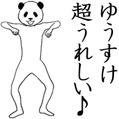 ぬる動く！ゆうすけ面白スタンプ