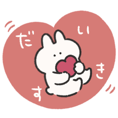 ハート　うさぎときどきにんじん文字入り