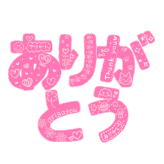 大きな文字にイラストいっぱい
