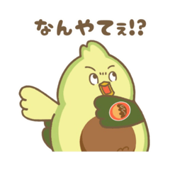 関西弁のアボカドリ