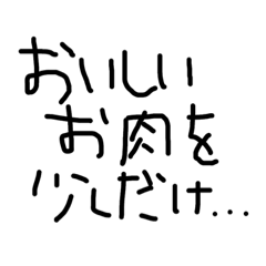 とりあ焼肉食べようよ