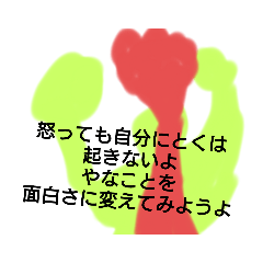 楽しく生きましょうよどこまでも〜