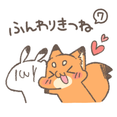 ふんわりきつね。7