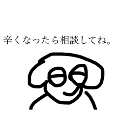 優しさをくれるスタンプ