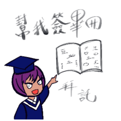 Sign my graduation yearbook