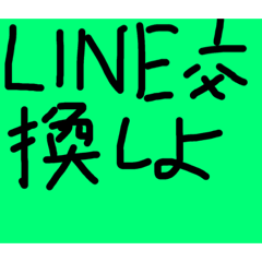 お願いしますように！