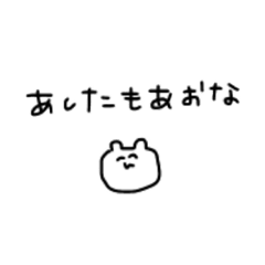 自分がいちばんかわいいと思ってるくましゃ