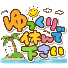 夏のビビットカラーでか文字