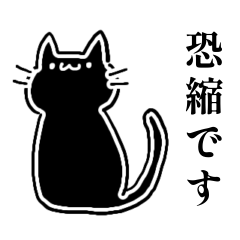 【40種類】ねこの日常４　お仕事　敬語