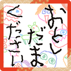 毎年使える♡こども画伯のあけおめ【BIG】