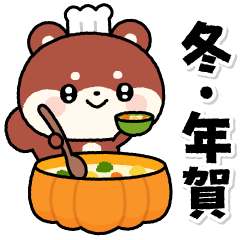 飛びだす♪うるうるあにまる 冬～年末年始