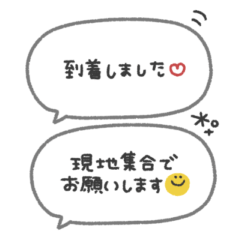 大人女子◎シンプル吹き出し連絡用 #1