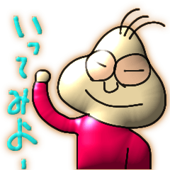 おじさんなのです