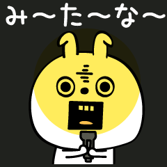 ピタうさぎ挨拶シンプルかな?