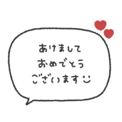 シンプル◎年末年始吹き出し2024年（再販）