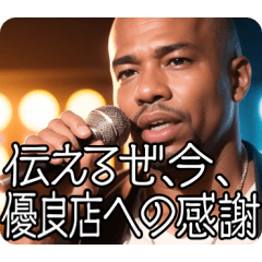 名前優良店に送るシュールネタスタンプ