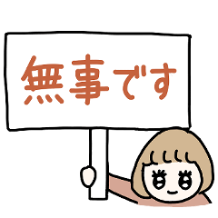 ノスタルジックピープル 連絡（緊急）