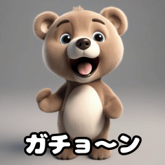 昭和死語なクマ