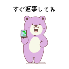 彼氏・旦那が好きすぎる嫉妬深いクマ②