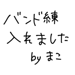 マイビのまこです