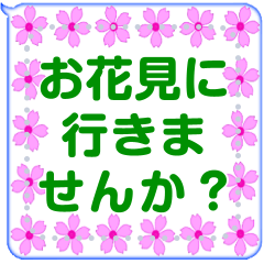 超でか文字7 lovelyメッセージスタンプ