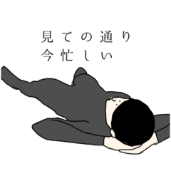 全身タイツ人間のスカした日常