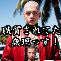 破天荒USラッパーの言い訳【架空映画風】